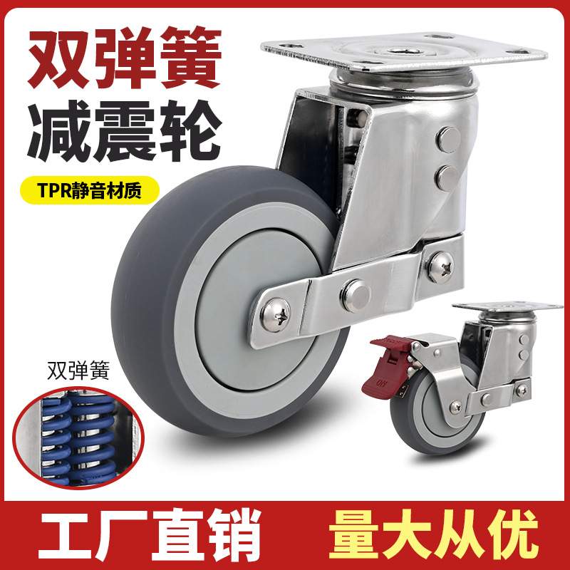 中型双弹簧减震脚轮3寸4寸5寸避震万向带刹车轮平板小推车脚轮