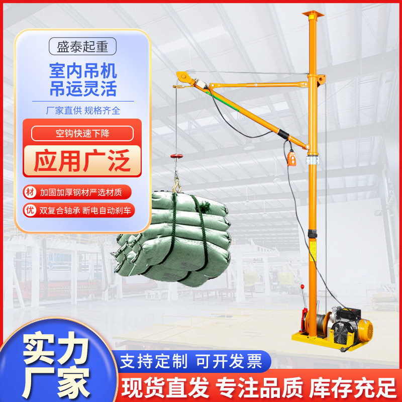 室内吊机400kg/500KG 家用装修起吊机小型吊运机电动提升机便携