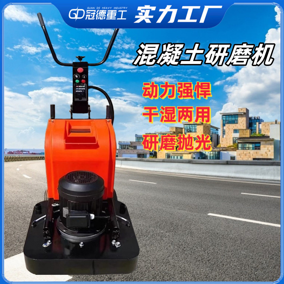 地坪研磨机水泥地板磨地机混凝土抛光机水磨石地面打磨机水磨机