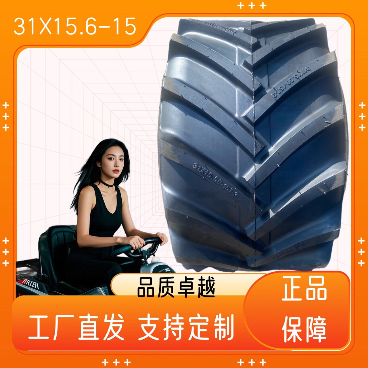 农用捆草机轮胎 26x12-12 29*12.50-15 割草机 31x15.5-15真空胎