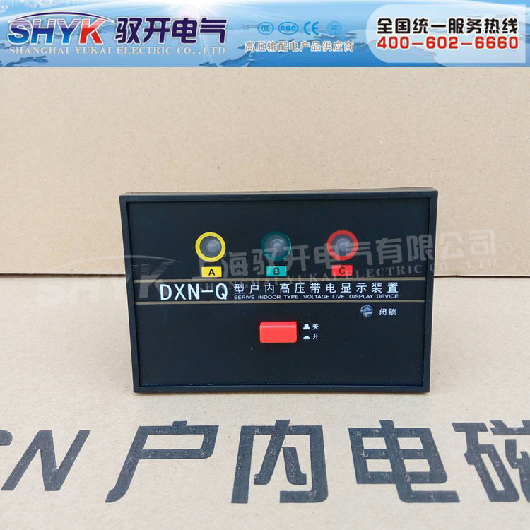 上海驭开DXN8-T带电显示器验电