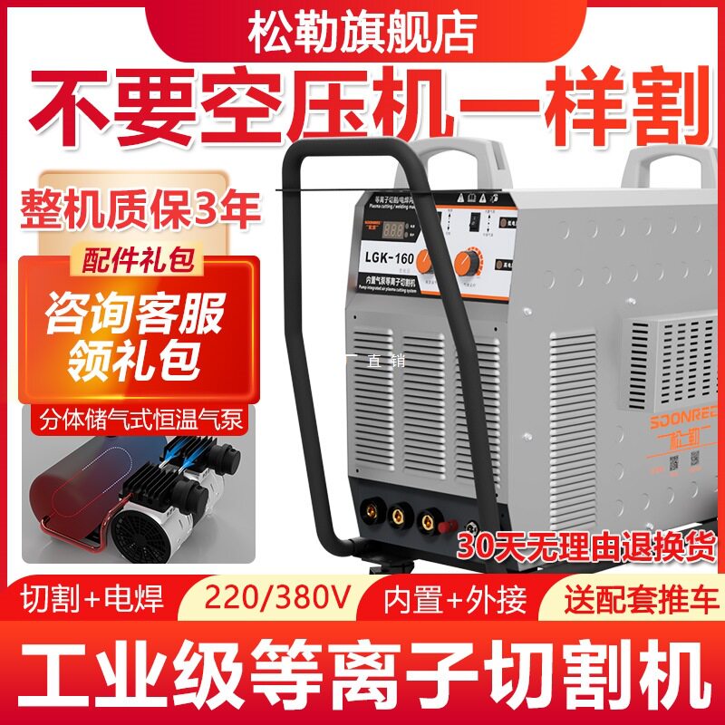 等离子电焊切割一体机220V空压