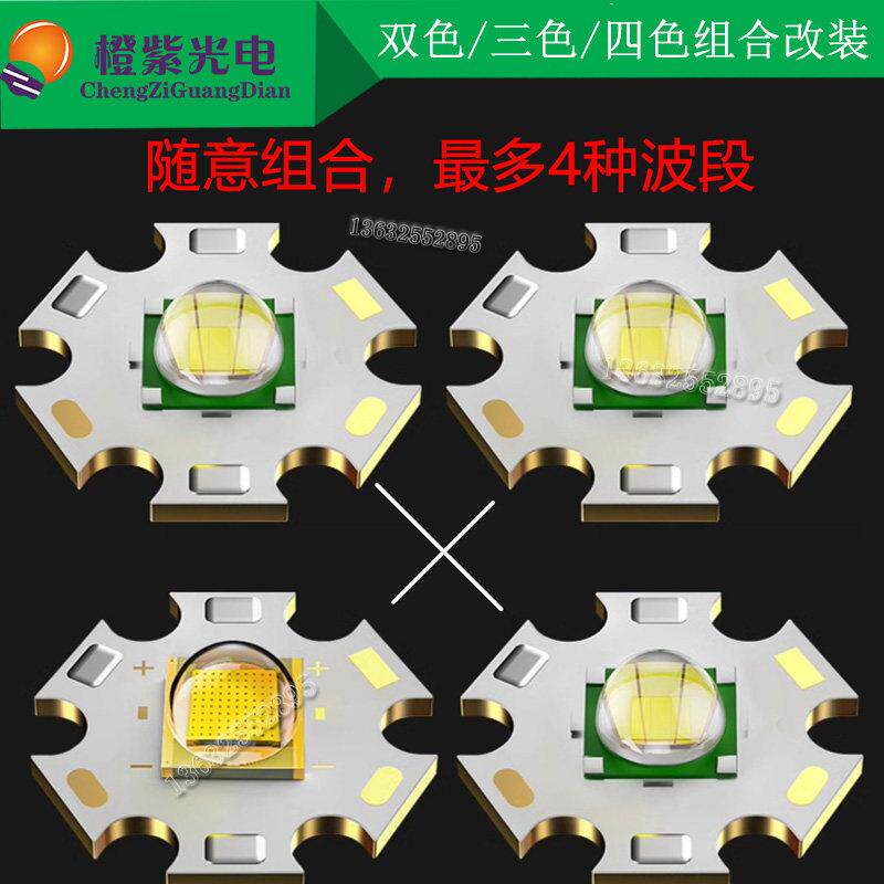 LED光源 双色三色四色一体光源大功率12W 3W科研测试实验研发激发