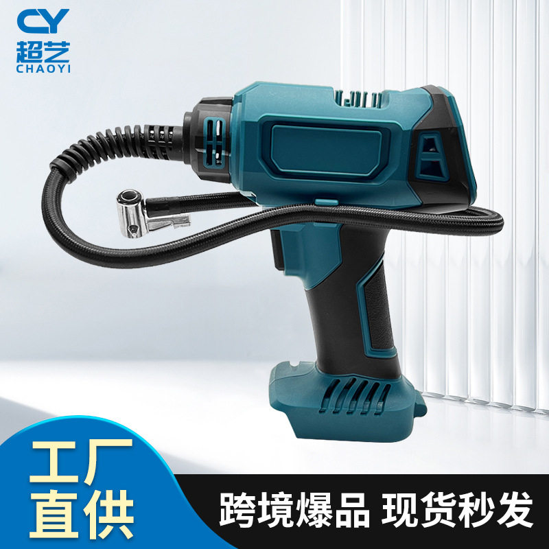 无线车载两用便携充气泵