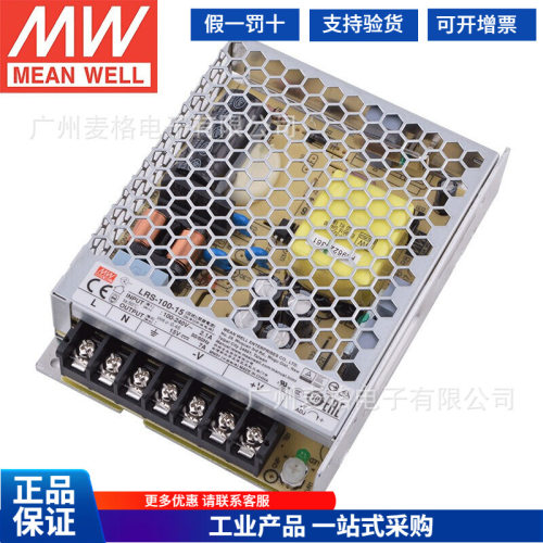 LRS-100W明纬220转24V LRS-100N2-12/24/36/48开关电源直流变压器
