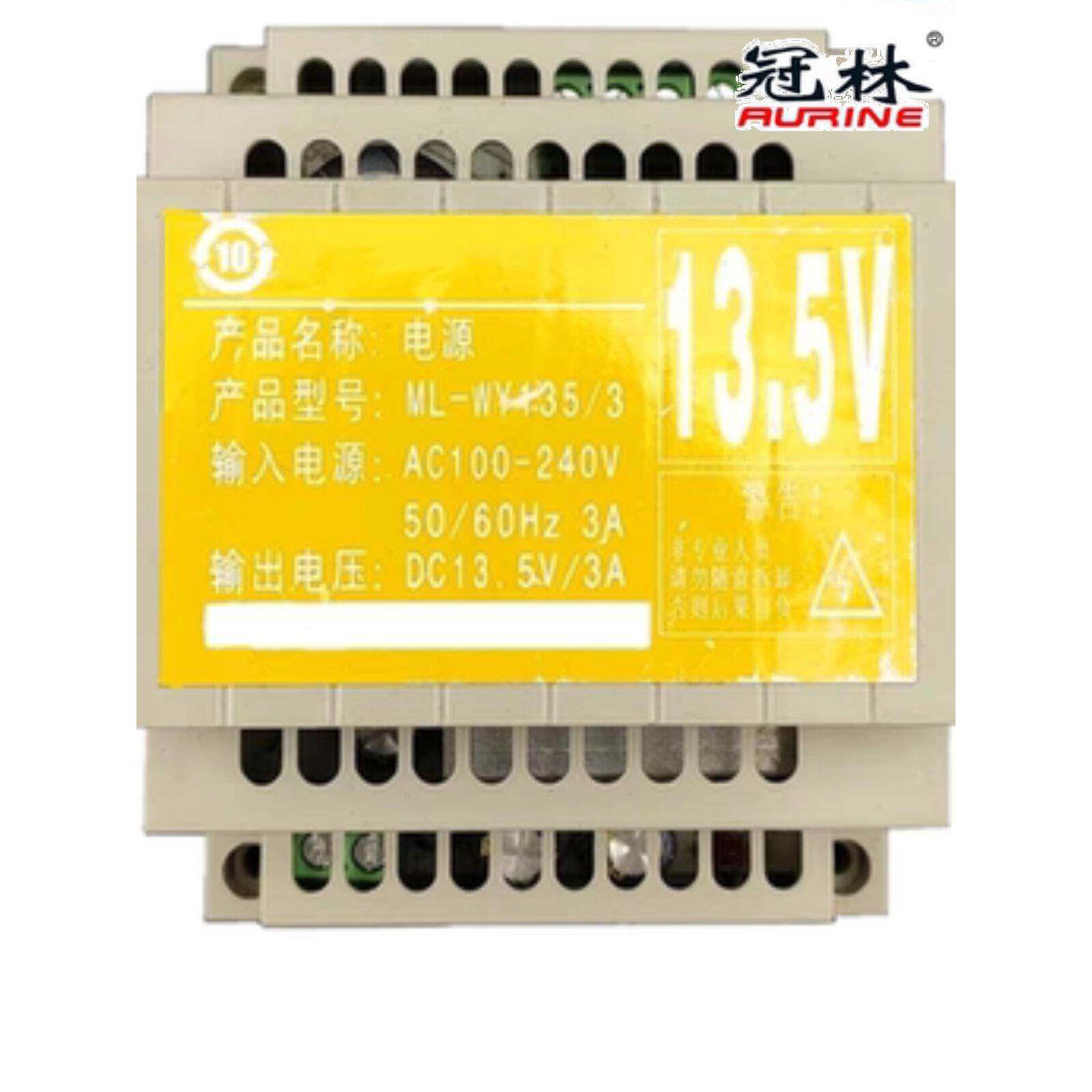 冠林米立ML-WY135/3电源GL-WY135/3变压器可视门铃楼宇对讲室内机