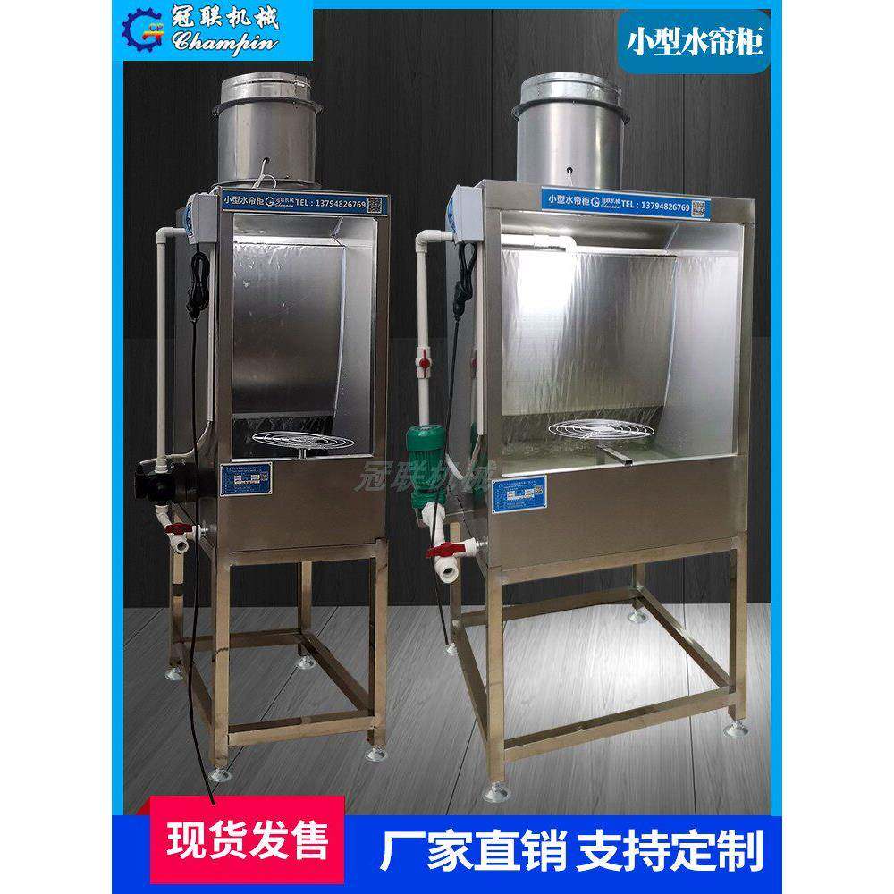 小型水帘柜环保型喷漆台不锈钢喷漆柜水循环漆雾净化设备水帘机