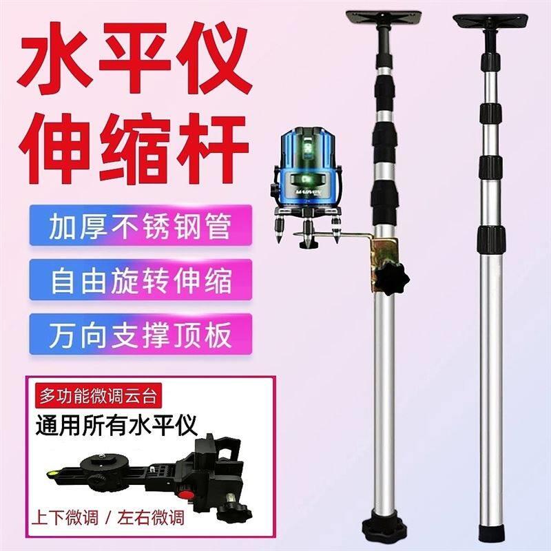 加厚不锈钢水平仪伸缩杆升降支伸缩杆通用型悬吊式天花板收缩支架