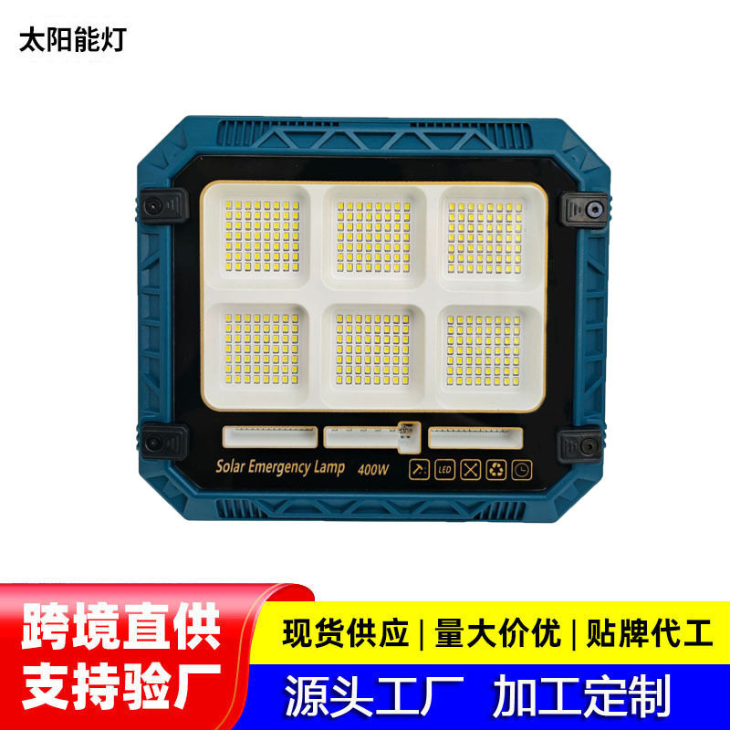 太阳能LED探照灯户外应急