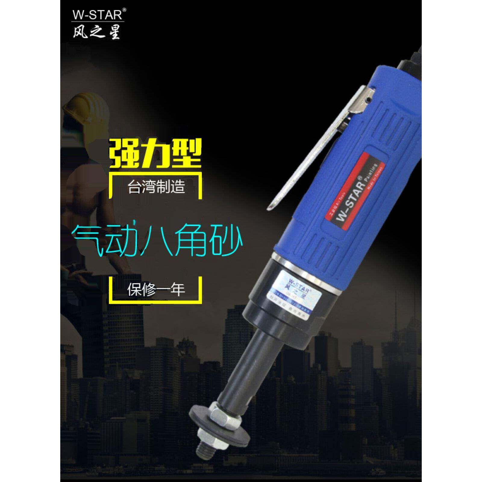风之星气动八角砂磨光打磨机 异形凹槽打磨机八瓣砂抛光机直式