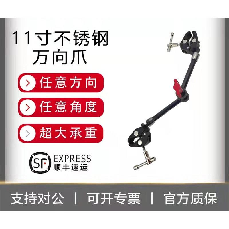 11寸机器视觉双头魔术手光源夹具水平仪相机试验台打光支架万向爪