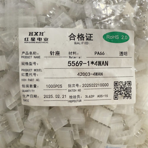 红星接插件5569弯针4.2MM单排