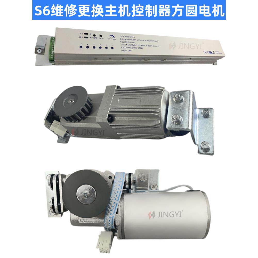 S6自动感应电动平移门机组主机控制器电机马达SANPOO自动门配件