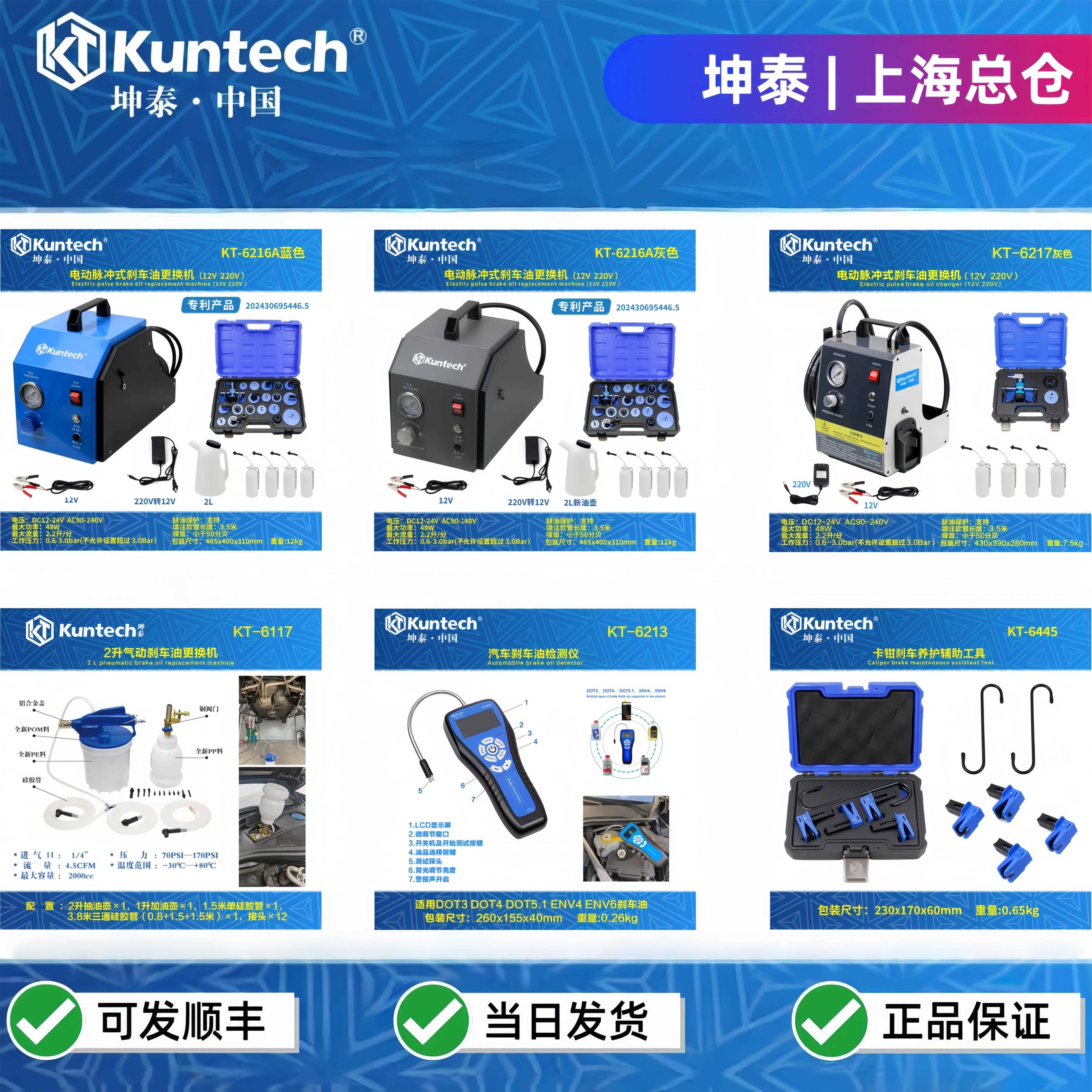 电动脉气冲压迫式汽车煞车油制动液自动交换更换机专用接头工具