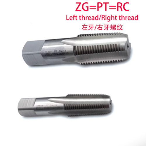 锥管用直槽丝攻ZG/PT/RC左右牙
