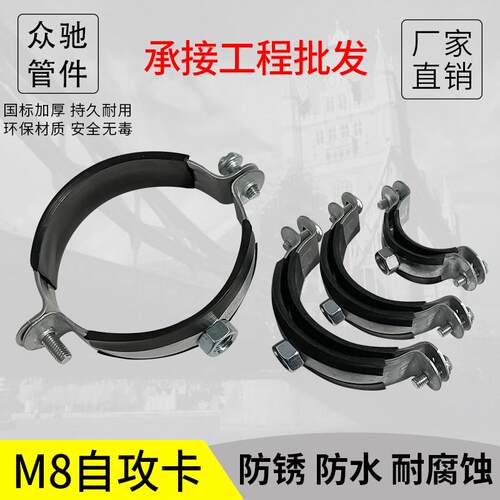 M8自攻丝卡63PPR管卡50金属抱箍管卡110水管管夹75加厚镀锌铁皮卡