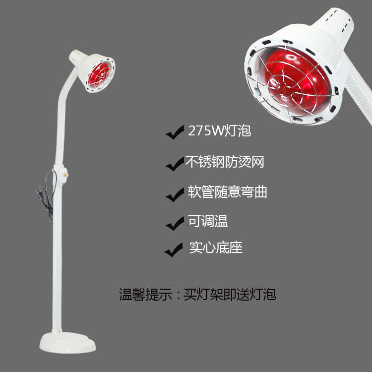 电理疗家用仪立式调温烤灯神灯远红外烤灯 美肤灯 理疗神灯