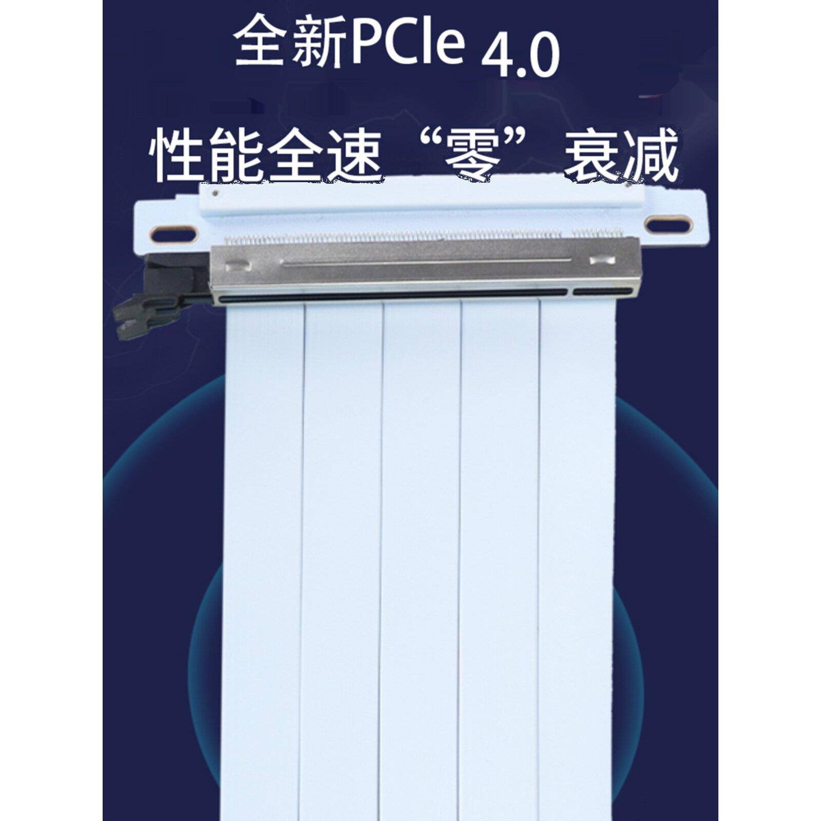 itx显卡延长线双反向PCIe4.0连接线mini小机箱A4电脑兼容闪麟S300
