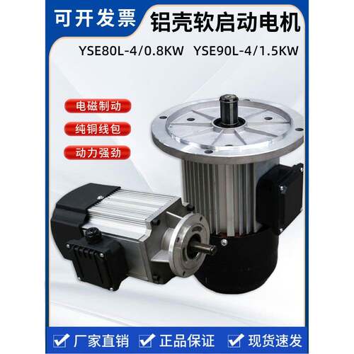 软启动电机 YDE/YSE802-4-0.8KW/1.5KW天车电动葫芦运行电动机