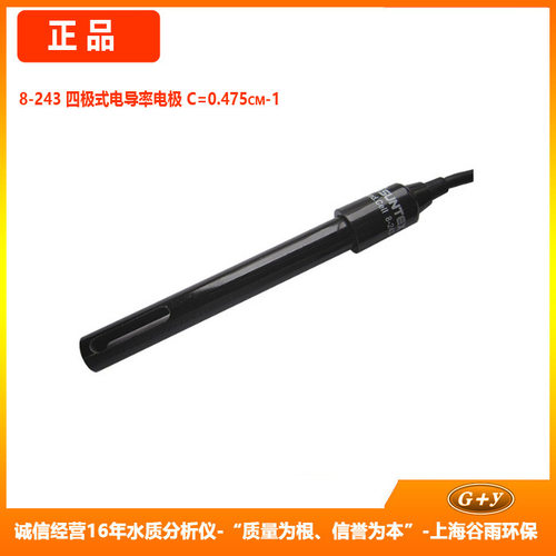 上泰8-243四极电导率电极