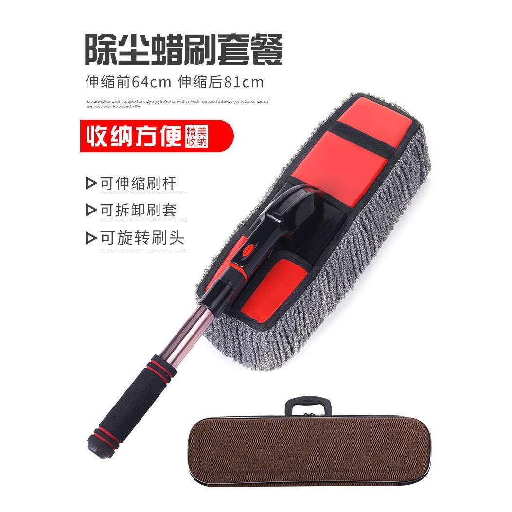汽车掸子除尘掸车用品扫灰神器擦车拖把刷车刷子软毛洗车清洁工具