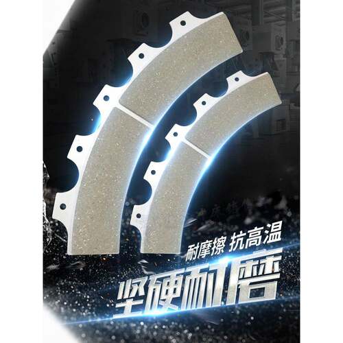 文丰摩擦片Lz380/465/500/600/650/685/755气动冲孔片刹车片