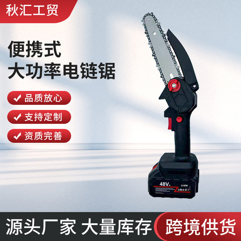 锂电锯家用户外手拿小电锯充电手提式电链锯无线小型通用单手锯