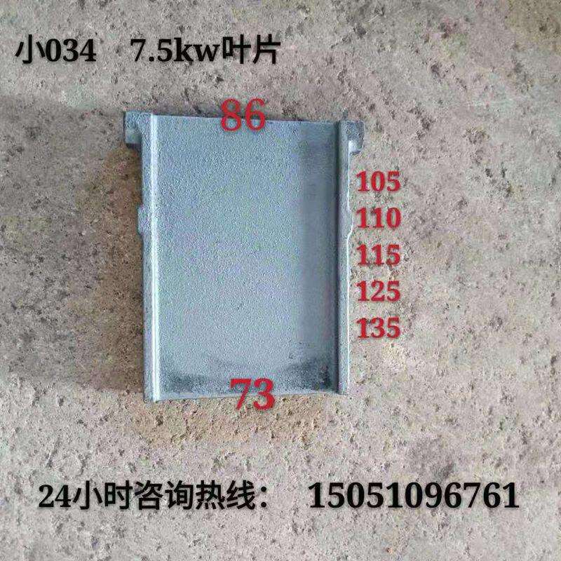厂家直销抛丸机配件034叶片324 035高铬耐磨抛丸机叶片抛丸器甩片图片