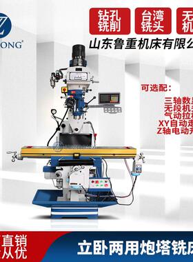 铣床HW系列4HW/5HW炮塔铣床厂家供应
