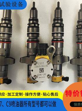 厂家特价销售卡特C7C9中压喷油器喷油嘴多种型号按需定