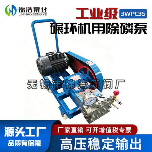 WPC5压除磷泵碾环机配套工业泵效除磷源头工厂专票