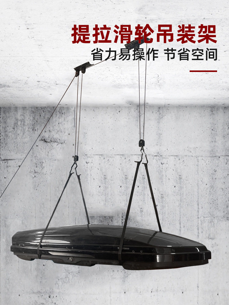 车顶行李箱滑轮吊顶架收纳