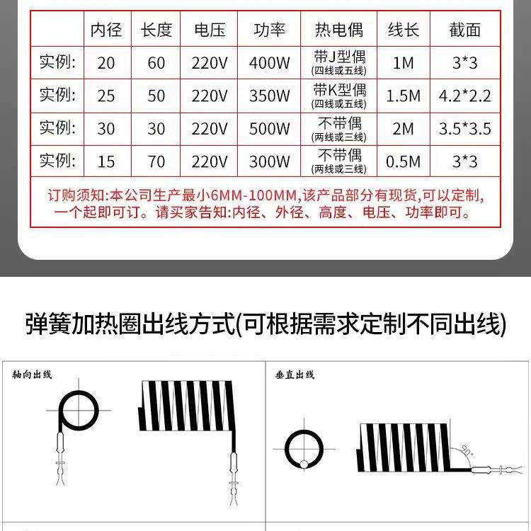 注塑机配件热流道弹簧发热圈不锈钢模具加热圈射嘴电加热圈厂