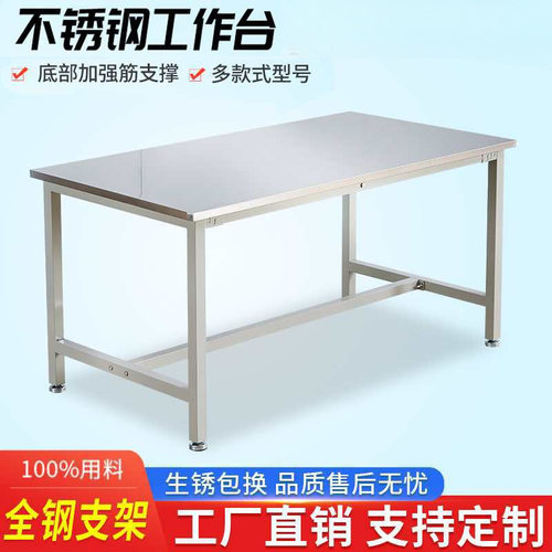 批发不锈钢防静电工作台