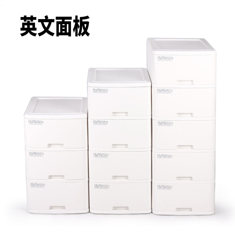抽屉式收纳柜日用清洁储物柜儿童衣柜置地式整理柜直销价
