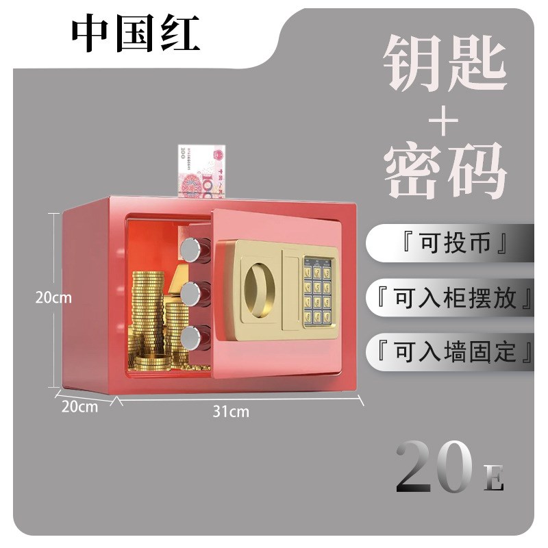 家用小型儿童储钱罐老人收纳零钱盒带锁投币储物柜密码迷你保险箱