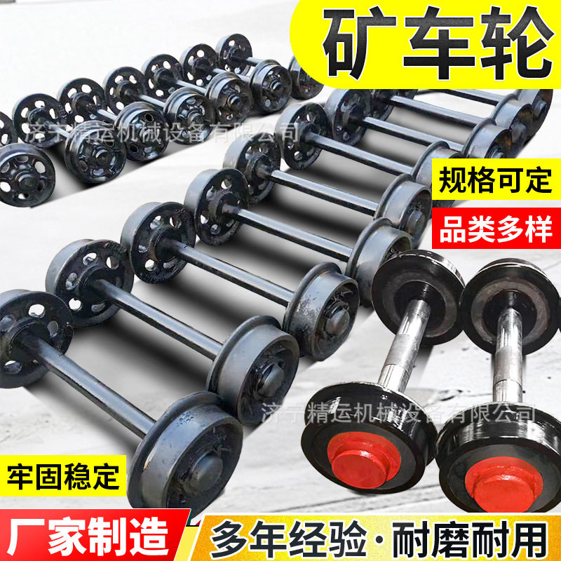 300mm轨道铸钢矿车轮对主动从动