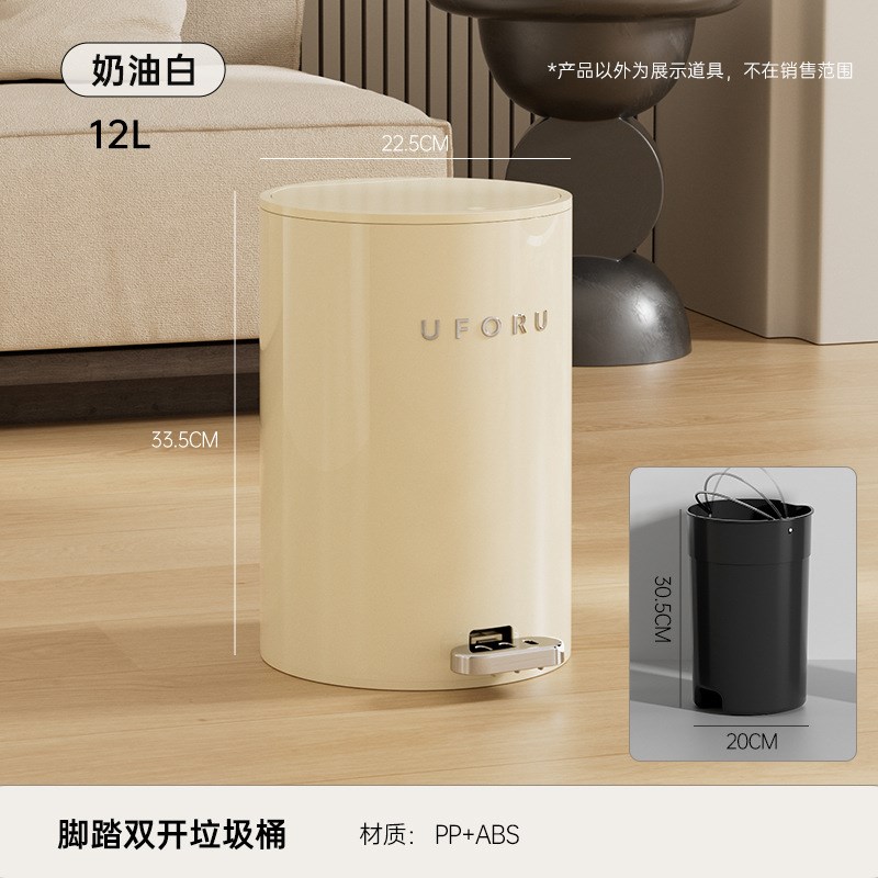 uforu 脚踏垃圾桶家用厕所用高级感大号按压弹盖款垃圾桶带盖防水图片