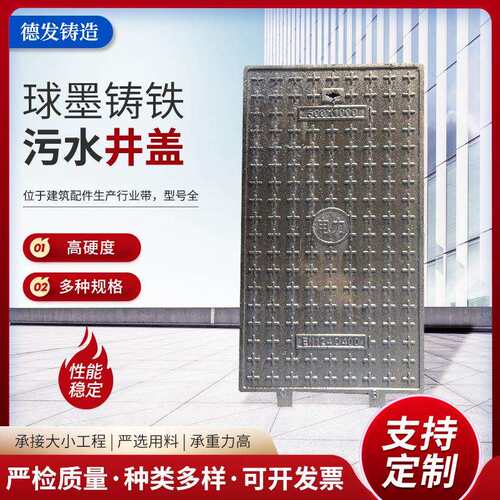 井盖方形 雨污水检查井下水道阴井盖球墨铸铁800*800重型沟盖板