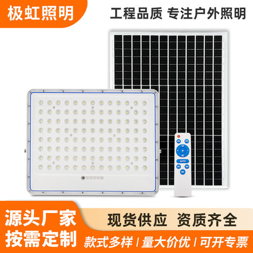 室外门口照明led路灯小区篮球场太阳能投光灯防水庭院灯超亮强光
