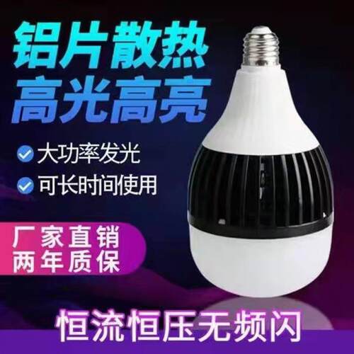 超亮大功率LED灯泡150W 200W 250W 商用球泡灯E27螺口摄影补光灯