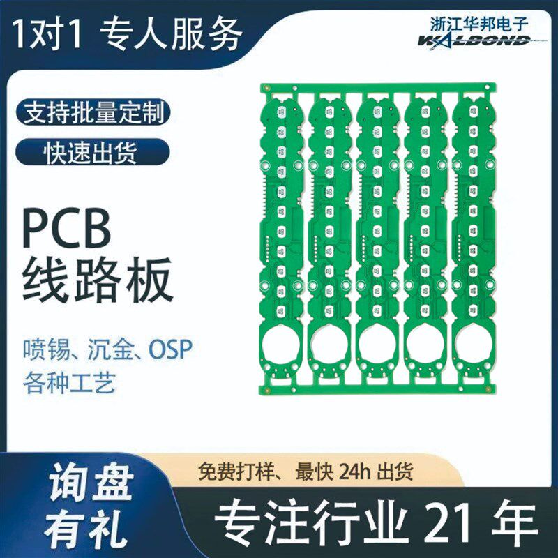 汽车家电灯光pcb电路板 精度仪器电路板pcb打样pcb定 制