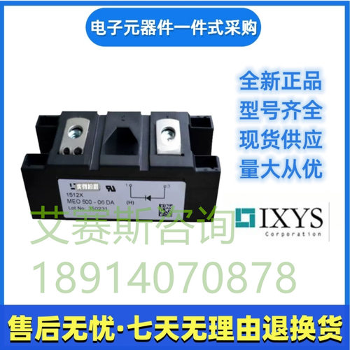 艾赛斯IXYS    VBO25-08A02   VBO25-12A02   可控硅