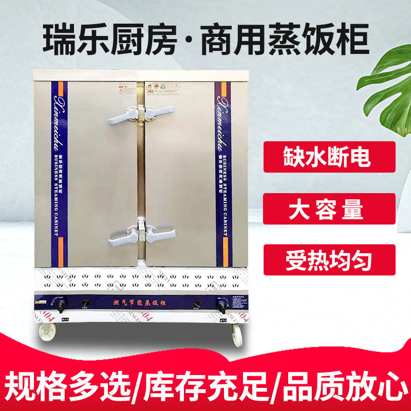 商用不锈钢蒸饭柜6-24层