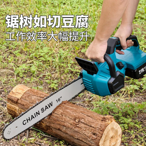 充电式电链锯大功率锂电电锯家用小型手持户外锯柴砍树伐木锯