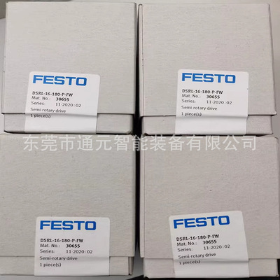 FESTO摆动气缸DSRL-25-180-P-FW