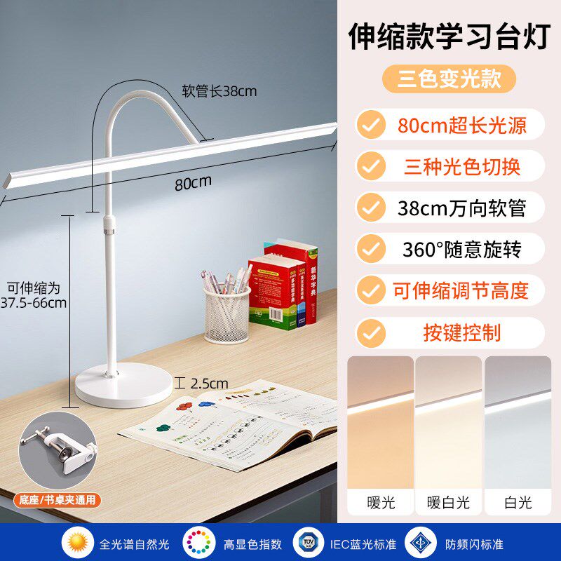 电脑桌面台灯夹式护眼办公维修台工作灯显示器屏幕主播直播补光灯