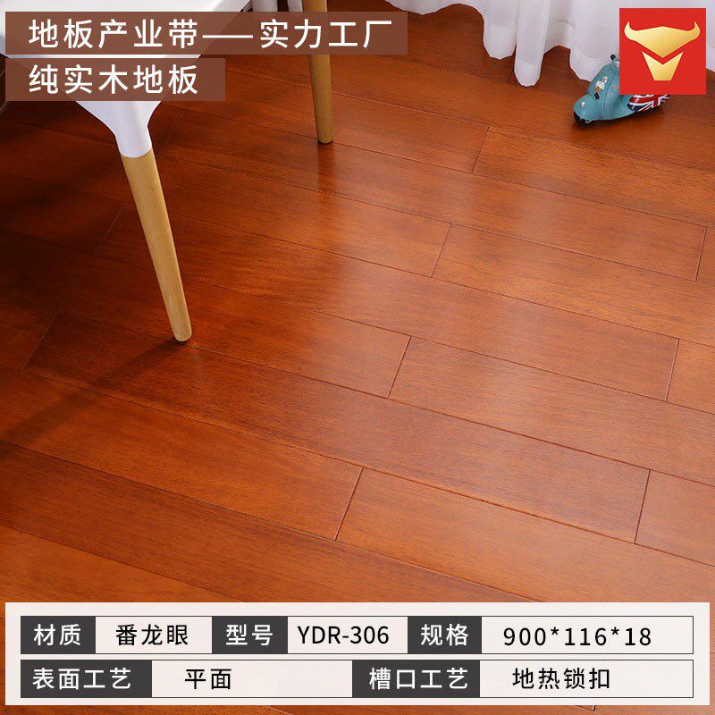 锁扣实木橡木地板 番龙眼圆盘豆 原木卧室地热地暖家用南浔