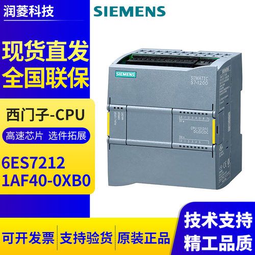 SIMATIC S7-1200F CPU 1212 FC紧凑型CPU 6ES7212-1AF40-0XB0