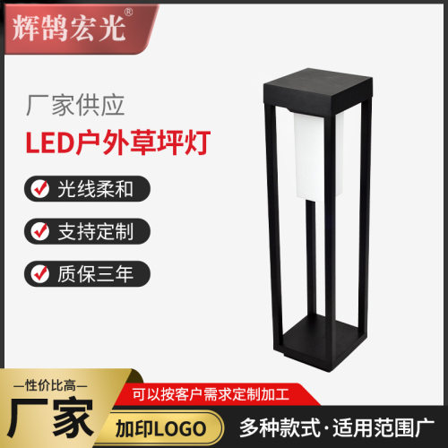 led草坪灯户外防水地插花园灯别墅公园庭院景观灯草地灯方形铝材